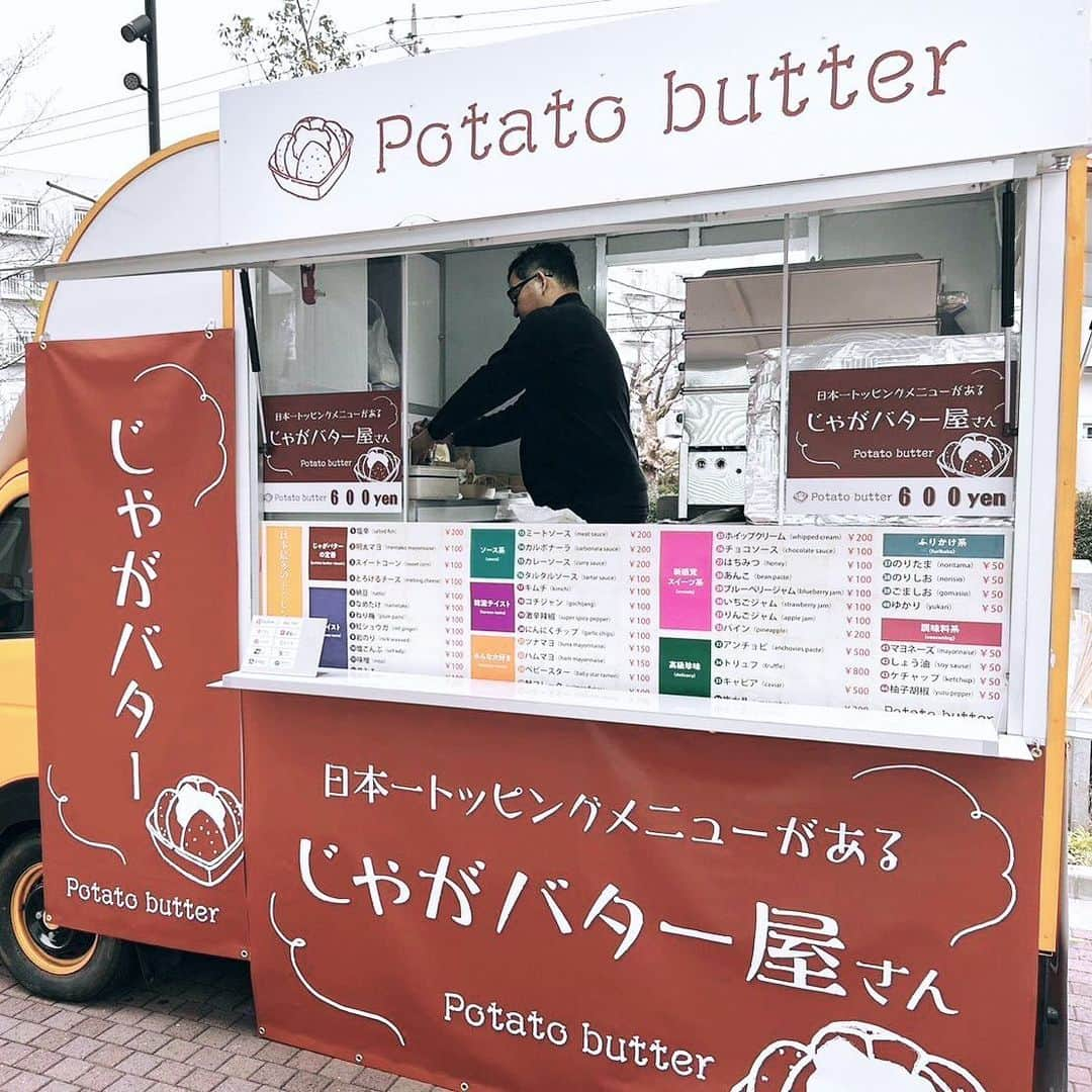 Laforet HARAJUKUさんのインスタグラム写真 - (Laforet HARAJUKUInstagram)「【キッチンカー🚛ITUTU KITCHEN｜2023.12.9 (Sat) - 2024.1.11 (Thu)】 1F 駐車場_横※12/13～12/27は休業 トッピング数日本一をコンセプトに、映えるじゃがバター専門のキッチンカーとして幅広い年齢層と外国人にも楽しんでいただけるメニューを提供いたします！使用するジャガイモは、じゃがバターに最も適している北海道産のきたあかりを厳選しております。40種類を超えるトッピングで、自分好みにアレンジしてみてください。  #ラフォーレ原宿 #ラフォーレ #原宿 #laforetharajuku #laforet #harajuku #popup #キッチンカー #じゃがバター #きたあかり」12月8日 22時01分 - laforet_h