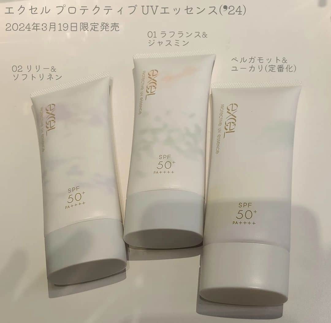 船山葵さんのインスタグラム写真 - (船山葵Instagram)「エクセルの2024春新作発表会へ。愛用品が多いエクセル…！  使い心地と香りが大好きな美容液UVは、また限定の香りが出て。 そしてエクセルから初の朝用UVクリーム、デイスキンコンフォートも登場。 （これは後日ご紹介したいと思います🌸）  #エクセル スキニーリッチシャドウ SR14 クラッシィブラウン（限定色） 2024年2月20日数量限定発売 ---------------------------------------- エクセル　リップステディ SD01 ブライズメイド SD02 トークトゥユー SD03 チャペル SD04 オネストラブ SD05 エンドロール 2024年4月16日 新発売 ---------------------------------------- エクセル　オーラティック　ブラッシュ AB08 ラムバター AB09 パッションティー 2024年3月12日 新発売 ---------------------------------------- エクセル　プロテクティブ　ＵＶエッセンス SPF50+・PA++++ 01 ラフランス＆ジャスミン 02 リリー＆ソフトリネン  アイシャドウは、透明度のあるモーヴカラー。そのためくすみやすいとか、ちょっと苦手、だと思っている人でも使いやすい色に。そして、左下のまろやかピンクベージュを下まぶたに入れると、透明感のある目元に。くすんだ色でちょっと冬の余韻も楽しみつつ、でもピンクで大人っぽい春メイクに。  リップは素の唇をきれいにしたような、ベージュトーンがポイント。 ベージュって大人っぽくちょっとおしゃれな顔になる気がするんだけれど、赤みが少なくて、ちょっと使いづらい、使うのに勇気がいる色でもあると思っていて。でもエクセルから発売されるベージュリップは、赤みを1滴足したような色で、とても使いやすいベージュリップです♪  #エクセル新作#エクセルコスメ#コスメ#美容#メイク#美意識#プロテクティブ　UVエッセンス#エクセルリップステディ#スキニーリッチシャドウ#エクセル2024 @excelmake」12月8日 21時57分 - aoi_funayama