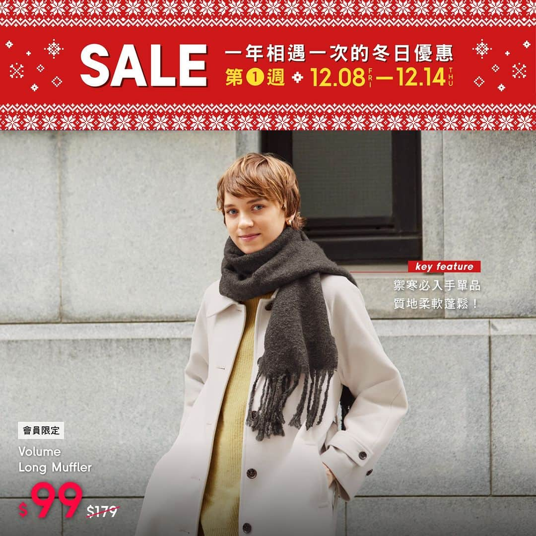 GU Hong Kongさんのインスタグラム写真 - (GU Hong KongInstagram)「【📢GU #WINTERSALE 12/08 –12/14 ︳第①週會員限定優惠】與你一年相遇一次嘅WINTER SALE 今日正式開始啦！一連三週喺全線GU門店及網絡旗艦店推出 🎉！第一週優惠由今日(12月8日)起直至12月14日，一連7日推出會員限定優惠，立即把握機會入手今季大熱單品！  - ✨ 以上限定價格適用於12月08日至14日🎉，優惠受條款及細則約束。 📲 更多優惠詳情請即下載GU手機應用程式、參閱GU官方網絡旗艦店或向店員查詢！ - #GUHK #GUHongKong #YourFreedom #GUWINTERSALE #Shopping #Winter #Sale」12月8日 22時01分 - gu.hongkong