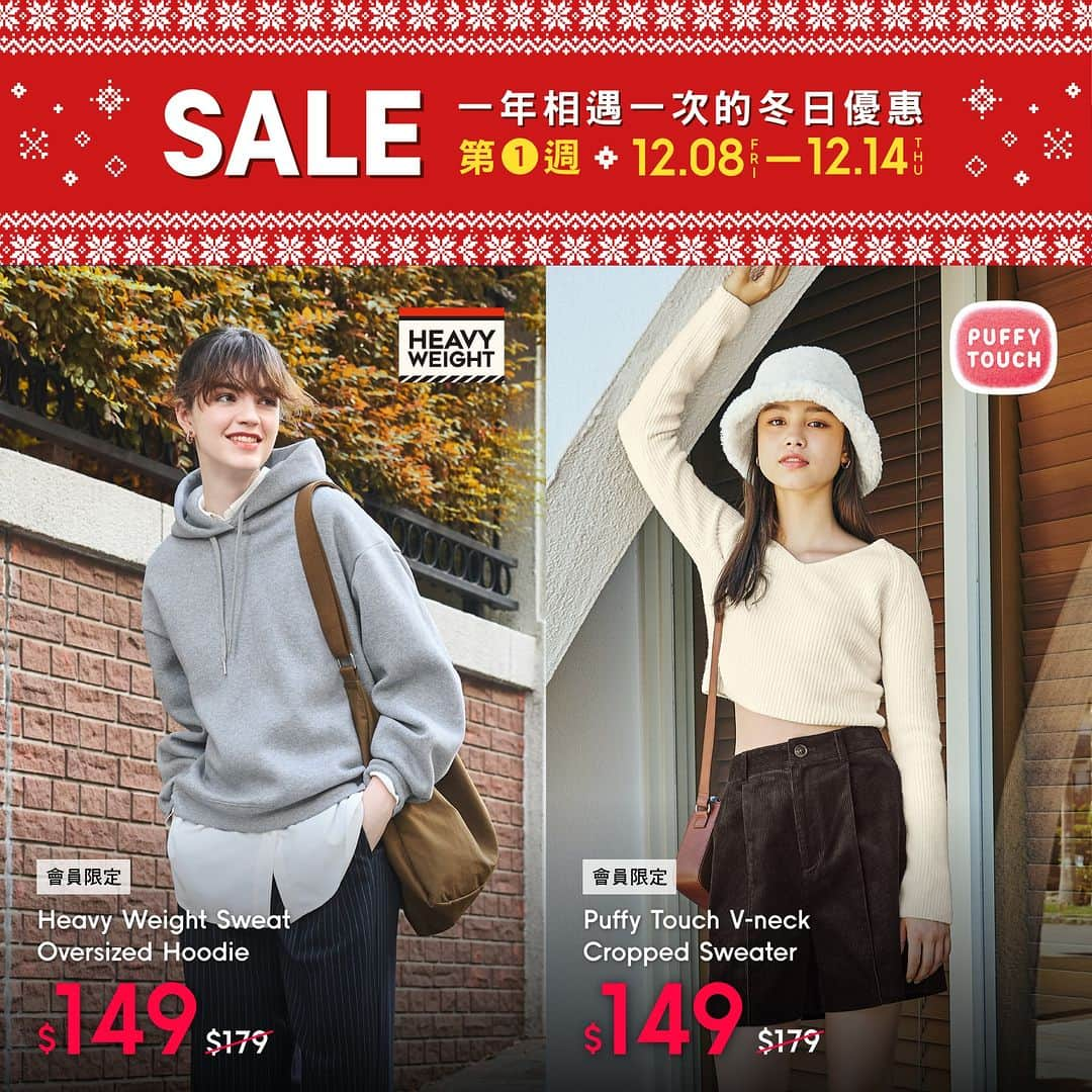 GU Hong Kongさんのインスタグラム写真 - (GU Hong KongInstagram)「【📢GU #WINTERSALE 12/08 –12/14 ︳第①週會員限定優惠】與你一年相遇一次嘅WINTER SALE 今日正式開始啦！一連三週喺全線GU門店及網絡旗艦店推出 🎉！第一週優惠由今日(12月8日)起直至12月14日，一連7日推出會員限定優惠，立即把握機會入手今季大熱單品！  - ✨ 以上限定價格適用於12月08日至14日🎉，優惠受條款及細則約束。 📲 更多優惠詳情請即下載GU手機應用程式、參閱GU官方網絡旗艦店或向店員查詢！ - #GUHK #GUHongKong #YourFreedom #GUWINTERSALE #Shopping #Winter #Sale」12月8日 22時01分 - gu.hongkong