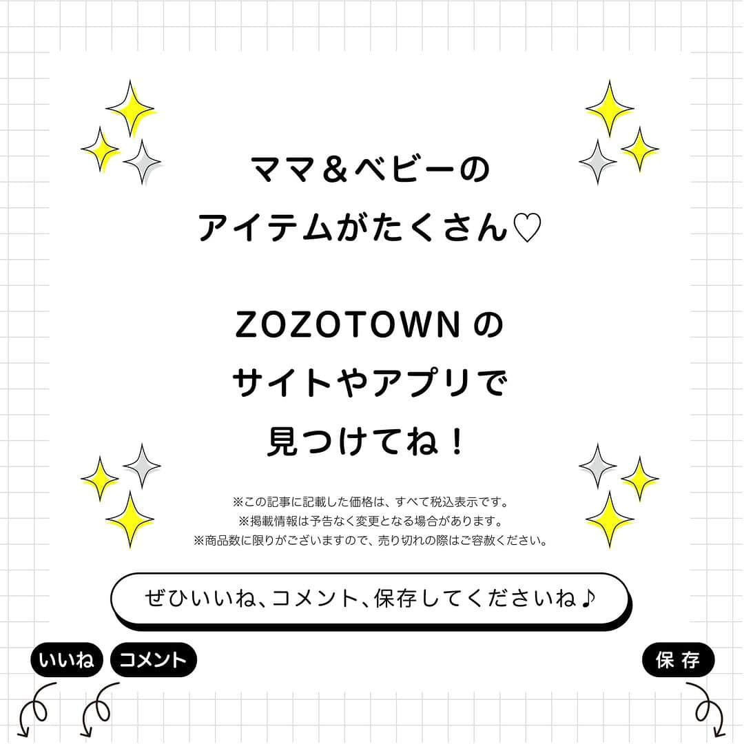 【公式】たまひよ編集部さんのインスタグラム写真 - (【公式】たまひよ編集部Instagram)「ZOZOTOWNで育児グッズが買えるって知ってた？  日本最大級のファッションEC「ZOZOTOWN」。おしゃれな服を取り扱っている印象が強いですが、実はベビー服やこども服、赤ちゃんのおもちゃ、出産準備グッズや育児グッズもたくさんそろうって知っていましたか？　  ZOZOで働くおしゃれママ（ZOZOママ）たちのおめがねにかなうものが厳選されているから、ここで選べば間違いなし！　ママ向けのお買い物も一緒にできるから、とても便利です。  そこで今回、ZOZOママ100人に緊急アンケート（＊）。産休・育休中にZOZOTOWNで何を買っていたか、聞きました！  ＊【調査方法】Web調査　【対象者】株式会社ZOZOに勤務する、子どものいる女性　【時期】2023年8 月24日～28日（n=100）　【内容】子どもが生後0 ～ 3 カ月の間に買ったもの　【調査機関】株式会社ZOZO  初めてのお買い物に使える2000円クーポンプレゼント中！　ZOZOTOWNへGO♪  提供・商品に関するお問い合わせ先／ZOZOTOWN　  #タイアップ #PR #zozotown #ベビー服 #育児グッズ #ベビーグッズ  #チーム出産育児 #たまごクラブ #ひよこクラブ #新米ママ #新米パパ #赤ちゃんのいる暮らし #赤ちゃんのお世話」12月8日 13時11分 - tamahiyoinsta