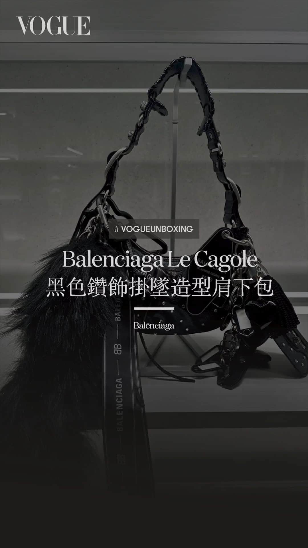 Vogue Taiwan Officialのインスタグラム：「#VogueUnboxing Balenciaga台北101新店開幕！這只「全球限量包」成焦點  Balenciaga肩下包Le Cagole有多受歡迎眾所周知。Le Cagole之名源自法國俚語，意旨「過於裝扮自己的時尚達人」，他們以噴著過濃的香水、點綴浮誇的裝飾所聞名，因此這只包就像一位掛滿裝飾的法國女人，你永遠無法忽略她的存在。  這顆全台只在台北101新店發售的Le Cagole，可謂「浮誇的最高級」。半月包身外點綴無數水鑽，外加包括Balenciaga吊牌、蝴蝶結、絨毛、飯店門牌、小卡夾等眾多掛飾，完全時髦大升級。  快來台北101三樓 Balenciaga 全新專賣店逛逛！  #Balenciaga #BalenciagaLeCagole」