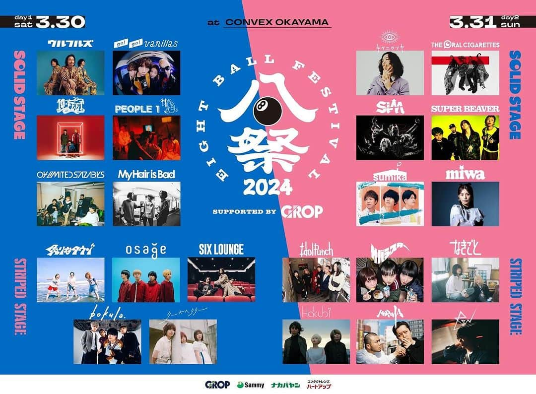 ReNのインスタグラム：「ReN,久々のフェスに出るらしい🤩 興奮しちゃうよ！！🔥🙌  📡NEWS📡 「EIGHT BALL FESTIVAL 2024 supported by GROP」に出演決定💁‍♂️✨  2024年3月30.31日(土日)にCONVEX岡山にて開催です！ ReNの出演は31日(日)となります。  本日12/8(金)12:00よりオフィシャル先行実施中！  詳しくはこちら▼ http://ren-net.com/news/news231208.html」