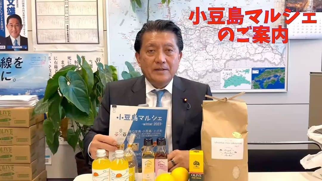 平井卓也のインスタグラム：「港区芝公園のだいもんテラスで小豆島の物産を集めた「小豆島マルシェ」が開催されています。ぜひ、お立ち寄りください。 #平井卓也 #小豆島」