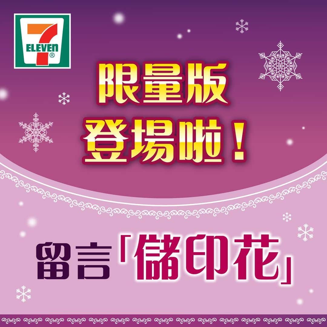 7-Eleven Hong Kongのインスタグラム