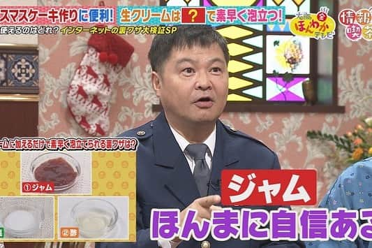 読売テレビ「大阪ほんわかテレビ」さんのインスタグラム写真 - (読売テレビ「大阪ほんわかテレビ」Instagram)「💁🏻‍♂️本日！よる７時〜💁🏻‍♀️  ／ #大阪ほんわかテレビ ☺️📺 ＼  早起きして行きたくなる🤤 話題の朝ごはん🍚  実は〇〇が一番…😳 ネットの裏ワザ大検証💪🏻  #すっちー ＆ #天才ピアニスト の すち天ビルヂング🏢✨  本日はこちらの3本立て💡  金曜のよるは ほんわかテレビで ほんわか〜してください☺️♨️  #間寛平 #桂南光 #月亭方正 #すっちー #ロザン #ノンスタイル #渋谷凪咲 #天才ピアニスト」12月8日 14時57分 - honwakaytv