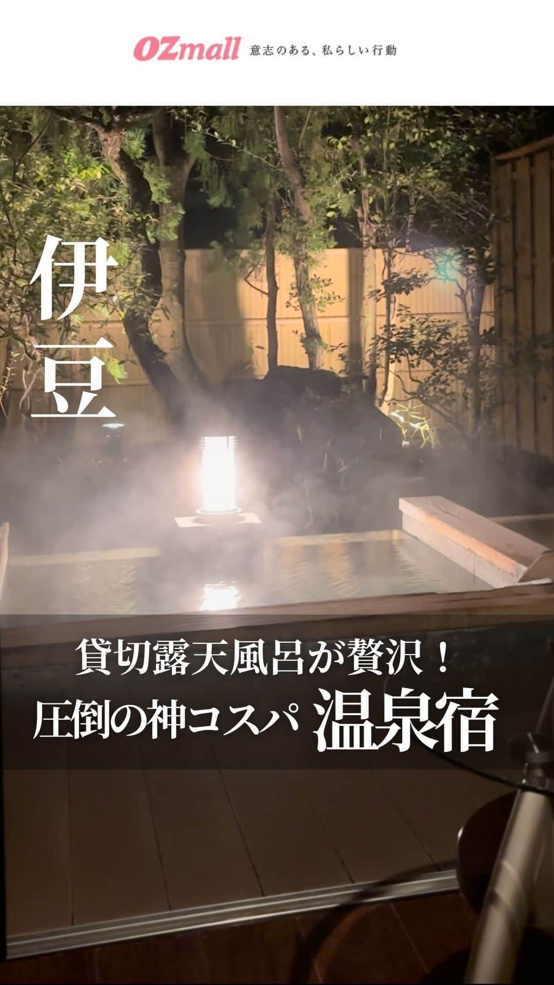 オズモール編集部のインスタグラム
