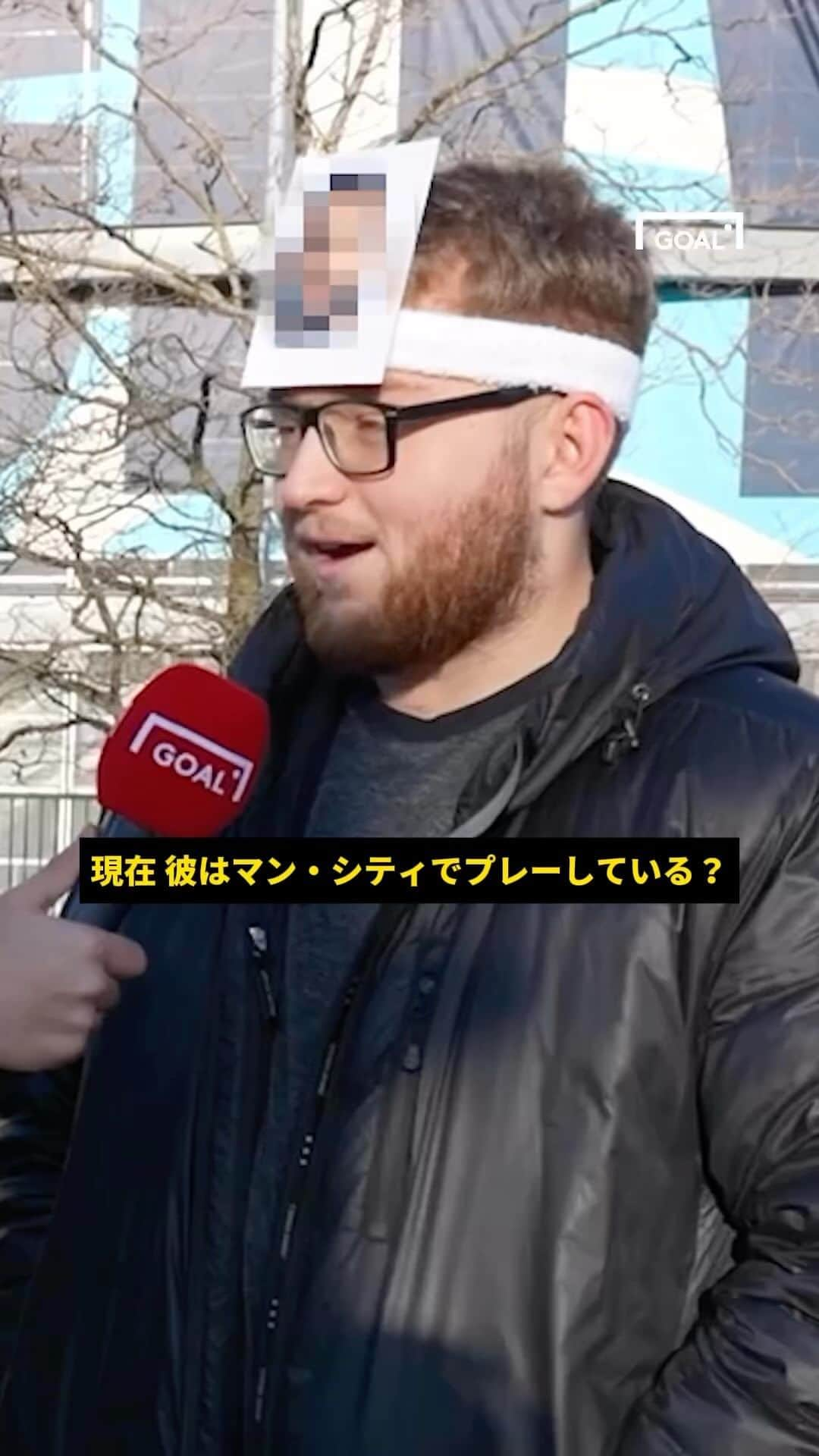 Goal Japanのインスタグラム：「ナイスコンビ🤝 クイズ「この選手は誰？」。2人の #マンチェスターシティ サポーターが答えを導き出す！  #soccer #football #premierleague #manchestercityfc #manchestercity #サッカー #フットボール #サッカークイズ #⚽️」