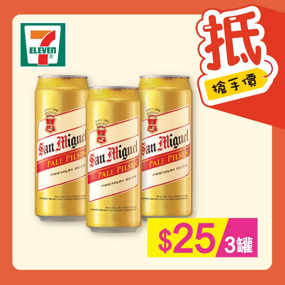 7-Eleven Hong Kongさんのインスタグラム写真 - (7-Eleven Hong KongInstagram)「【 📢#yuu會員專享】2日限定🌟 一買即賺2000yuu積分💰💰，咁至夠快樂🤩！ #極速賺yuu分  又嚟到開心星期五😜，放工當然直落Happy Hour🍷🍾🍻！我已經執好個袋，準備一夠鐘🕔就即時走人🏃！星期五、六嚟７仔買任何酒精類飲品3件或以上即可賺取2,000yuu積分^💰，相等於$10嘅回贈🤑！記得Mark低📅每個星期五、六，嚟７仔買酒極速賺yuu分🤟！  今期#著數之選 👍👍推介 🌟【$7 / 罐*】喜力啤酒500 毫升大罐裝  🌟【$25 / 3罐*】生力啤酒500毫升大罐裝 🌟【$32／3罐*】麒麟一番啤酒500毫升大罐裝   💡提提你！記得要先領取優惠📲，俾錢時出示yuu ID，就可賺到積分啦💰！ ➡️ https://www.yuurewards.com/promotion?type=offer&id=20231117_0025 #7ElevenHK #7ElevenMacau #7Eleven便利店 #yuu #yuu積分 #Jetso #著數 #HappyHour #TGIF #啤酒   ^以單一發票計算，4罐裝啤酒除外。優惠期至另行通知(逢星期五、六方可享用以上優惠)。每個yuu帳戶只限每星期享用此優惠一次。優惠受有關條款及細則約束，詳情請參閱yuu應用程式。 *優惠有效期由即日起至12月12日。部分貨品只限於指定店舖提供。貨品數量有限，售 /  送 /  換完即止。價格於香港店舖以港幣為單位，而於澳門店舖則以澳門幣為單位。如有爭議，所有價格以個別店舖為準。貨品圖片只供參考。就一切有關事宜，7-Eleven將保留最終之決定權。  ⚠️澳門地區適用：  過量飲酒危害健康 CONSUMIR BEBIDAS ALCOÓLICAS EM EXCESSO PREJUDICA A SAÚDE EXCESSIVE DRINKING OF ALCOHOLIC BEVERAGES IS HARMFUL TO HEALTH  禁止向未滿十八歲人士銷售或提供酒精飲料 A VENDA OU DISPONIBILIZAÇÃO DE BEBIDAS ALCOÓLICAS A MENORES DE 18 ANOS É PROIBIDA THE SALE OR SUPPLY OF ALCOHOLIC BEVERAGES TO ANYONE UNDER THE AGE OF 18 IS PROHIBITED」12月8日 15時00分 - 7elevenhk