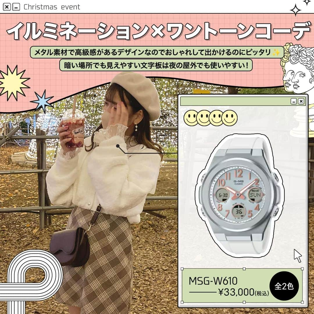 CASIO BABY-G Japan Officialさんのインスタグラム写真 - (CASIO BABY-G Japan OfficialInstagram)「【コーデに合わせたい!と思ったらコメントで教えてね💓】  イベント別!おすすめコーデに合うウォッチ🎅✨ クリスマスならではのデートや イルミネーション、ホームパーティーに ぴったりなBABY-Gを集めました🎄  優しいカラーやメタル素材、 シンプルなデザインなど カラーや種類も豊富なのでイベントに 合わせてお好みのウォッチを選んでくださいね⌚  ----------  画像2枚目  ⌚️BGA-290DS シリーズ　 ¥15,950 *tax included  画像3枚目  ⌚️MSG-W610 シリーズ 　¥33,000 *tax included  画像4枚目  ⌚️BGD-565SC 　¥10,450 ⌚BGD-565U　 ¥10,450 ⌚BGD-565US 　¥11,000 *tax included  画像5枚目  ⌚️BGA-320 シリーズ ¥14,300 *tax included  ---------- BABY-Gのアカウントでは他にも カラフルな商品を随時発信中📱✨  プロフィールから他の投稿もチェックして お気に入りを見つけてね💖 👉@babyg_jp  special thx♡ @chipilet__ @kai614krgm @___eringi74 @ac.yn_ @chipilet__ @97_sena  #時計 #腕時計 #腕時計コーデ #腕時計くら部 #手元くら部 #手元倶楽部 #手元コーデ #時計女子 #カジュアルウォッチ #ファッションウォッチ #コーデ #カジュアルコーデ #アクセサリー #クリスマス #クリスマスプレゼント #ギフト #Xmas #xmasgifts #ご褒美 #頑張ったご褒美 #オフィスカジュアル #冬コーデ #casio #babyg #baby_g #babyg_jp #watch #casiowatch #watchcollector #onetonewatch」12月8日 15時00分 - babyg_jp