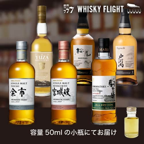 おいしいお酒はリカマン♪のインスタグラム：「＼余市宮城峡の限定ボトル入り／ ニッカ&日本のクラフト蒸溜所を堪能 ◆ジャパニーズ シングルモルト 量り売りセット 　50ml×6本 送料無料　7,980円税込 https://likaman.net/smartphone/detail.html?id=000000015241  このセットではニッカの限定品、「余市アロマティックイースト」「宮城峡アロマティックイースト」をはじめ、遊佐蒸溜所、マルス信州蒸溜所、SAKURAO DISTILLERYが贈るシングルモルトをチョイスしました。それぞれの銘柄をぜひ飲み比べてみてください。  ーーーーーーーーーーーーーーーーーーーーー ＜量り売り特設ページはこちら＞ https://likaman.net/smartphone/page207.html  #ウイスキーフライト #銀座777 #ウイスキー #量り売り #限定 #余市 #シングルモルト #whisky #ウイスキーライフ #宮城峡 #ニッカ #ウイスキー好きと繋がりたい #ウイスキー好きな人と繋がりたい #ジャパニーズ」