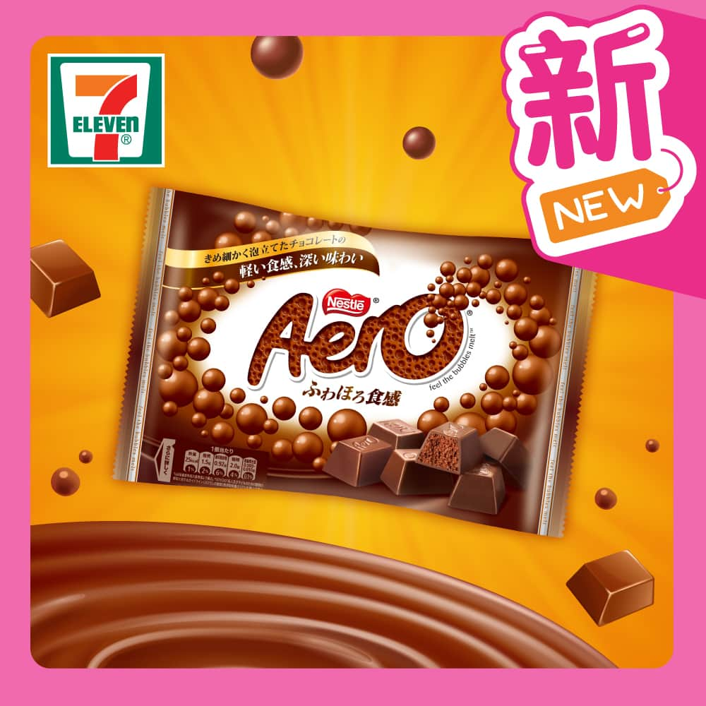 7-Eleven Hong Kongのインスタグラム：「【#FunTime之選 】  雀巢AERO推出全新雀巢AERO迷你牛奶朱古力分享裝🍫，AERO牛奶朱古力口感輕盈柔滑，獨特嘅氣泡設計入口即溶✨，帶嚟極致嘅朱古力享受，啱晒同屋企人朋友Happy share❤️！  #7ElevenHK #7ElevenMACAU #7Eleven便利店 #快啲嚟7仔啦」