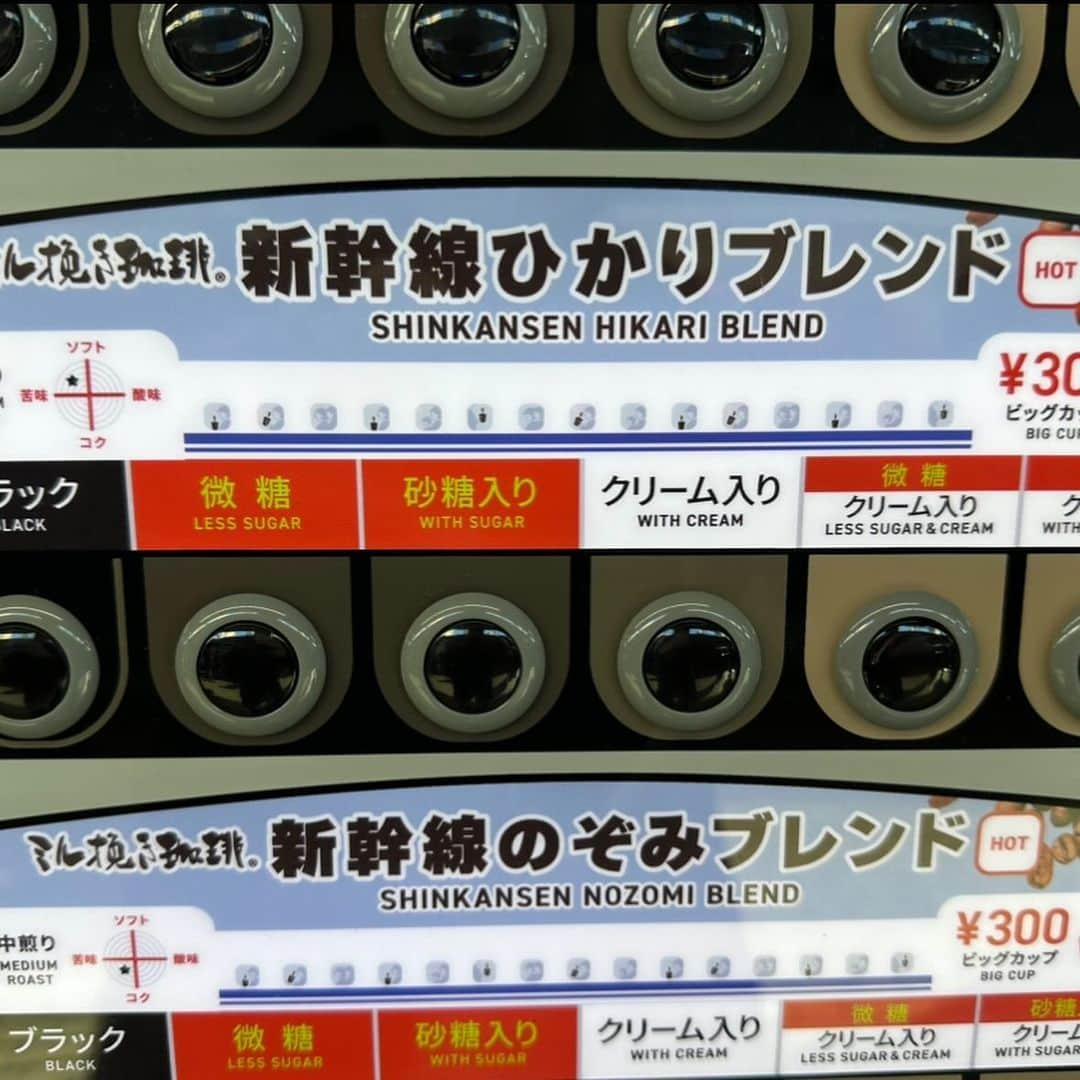 笠井信輔さんのインスタグラム写真 - (笠井信輔Instagram)「感動！  やっぱり 🎵富士は日本一の山🎵 と歌われるだけの事はあります  久しぶりに雲1つない富士山を見ることができました  晴れやかな気持ちになって、今日も仕事に向かうことができます  やっぱり東海道新幹線下りは 「のぞみ」で東京から45分後 右側の窓側の席に限りますね (^_^)v  ただ、やっぱり暖冬のせいなのか、雪が少し少ないです  上が私が11月19日に撮った写真 下が今日です  11月から12月になったのに雪が減ってました  さて、最近、驚いたのは 東京駅の新幹線ホーム下の売店で、カップコーヒーを買おうとしたら  「コーヒーの販売は終了しました」  なんですと！  確かに、コーヒーメーカーがない！  車両の中でのワゴン販売も終わって ホーム下の売店でのコーヒーも終わって  どうするんじゃい！！  と思った瞬間  「ホームに新しい自動販売機ができましたので、そちらにどうぞ」  行ってみるとあった！！  カップ、コーヒー用の自動販売機が  「新幹線ひかりブレンド」 「新幹線のぞみブレンド」  値段は同じ300円  どう違うんじゃぁー  カフェラテもある 350円！  自販機なのに、結構しますね  でも、写真見て下さい  「出来上がるまでに95秒かかるので、電車の出発に気をつけてください」なんて言う注意書きまであって  おー！出てきました  なんとフタまでついてる  早速車内で飲んでみたら 結構おいしかった 何よりも熱すぎないのがいいですね  実はワゴン販売のコーヒーは火傷しそうなったことが何度かありました（笑）  あれ、熱すぎましたよね  さすが350円の自販機カフェラテ！  気づくと、隣にはあの新幹線名物 コチコチアイスの自販機も！  もう買ってる(笑)  JR東海もいろいろ考えてるんですね  でも、その分、ワゴン販売の従業員の皆さんはどうしてるかなあとちょっと気になってしまいます  皆さん元気にしてるのかな？」12月8日 16時02分 - shinsuke.kasai