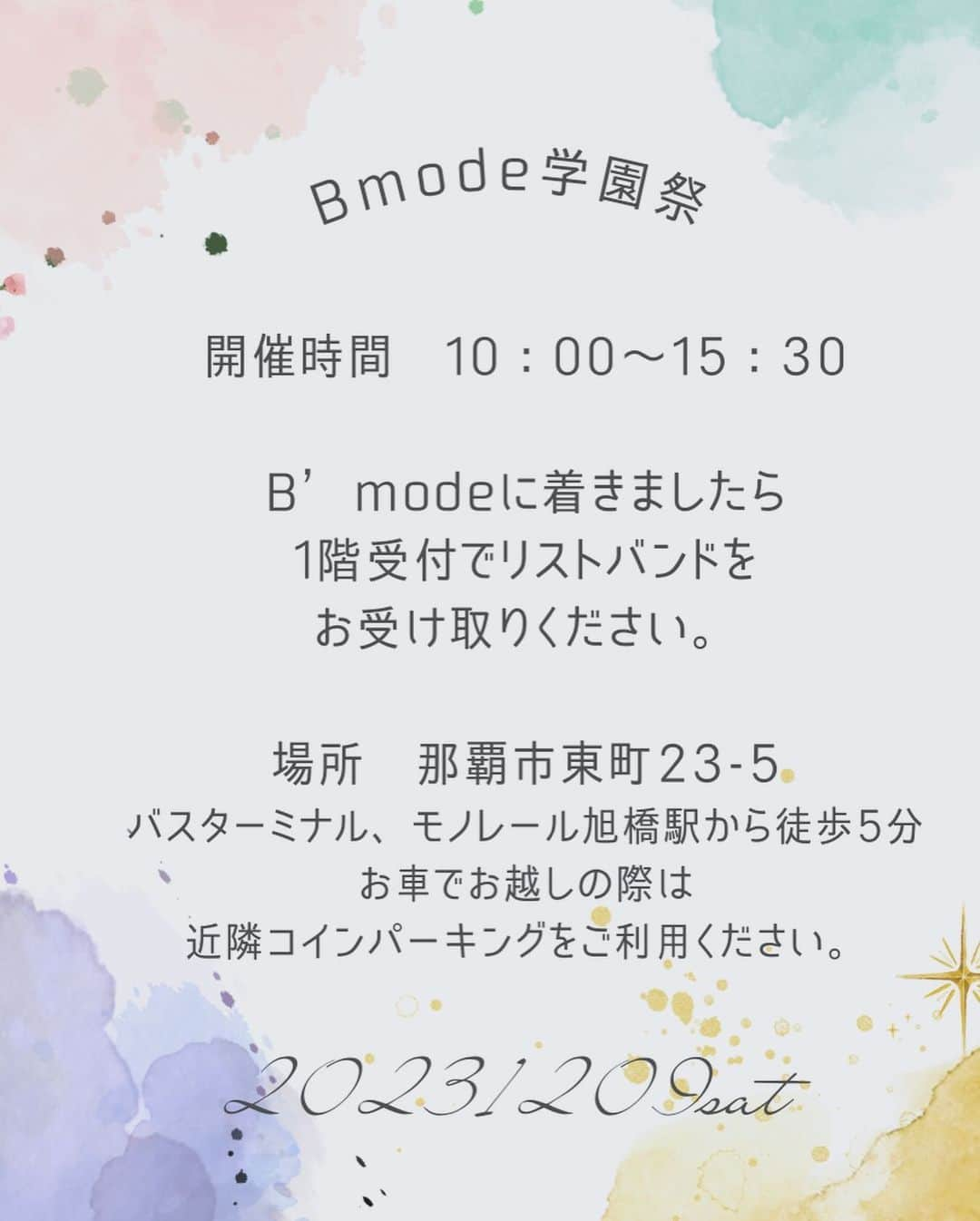 Bmodeさんのインスタグラム写真 - (BmodeInstagram)「いよいよ明日は学園祭☆ 明日もいい天気のようです！ お待ちしております！   ｰｰｰｰｰｰｰｰｰｰｰｰｰｰｰｰｰｰｰｰｰｰｰｰｰｰｰｰｰｰｰｰｰｰｰｰｰ ♦︎資料請求・オープンキャンパス 平日学校見学・個別相談会のご予約は プロフィールのURLからお待ちしています♦︎ ｰｰｰｰｰｰｰｰｰｰｰｰｰｰｰｰｰｰｰｰｰｰｰｰｰｰｰｰｰｰｰｰｰｰｰｰｰ #美容学校 #美容専門学校 #ビーモード #ビューティーモードカレッジ #bmode #沖縄 #KBC学園 #美容 #トータルビューティ#専門学生 #沖縄美容学校　#美容学生　#沖縄美容 #学園祭　#ヘアメイクショー　#キッチンカー　#ダンス　#ネイルサロン　#エステ　#アロマ手作り体験　#ヘアカット　#駄菓子屋　#どうぶつふれあいコーナー」12月8日 16時16分 - b.mode