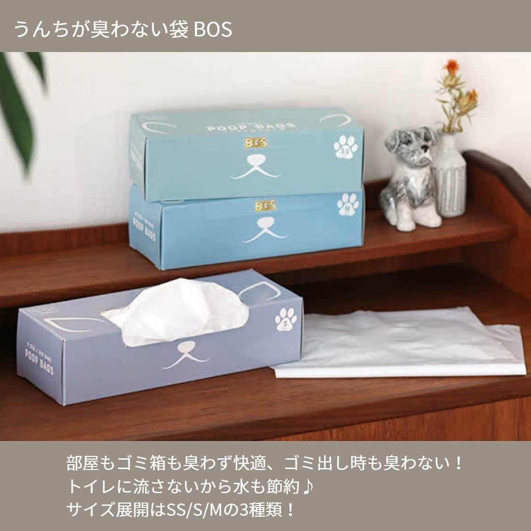 LOHACO（ロハコ）さんのインスタグラム写真 - (LOHACO（ロハコ）Instagram)「＼LOHACOオリジナル！わんちゃん用品🐶❤️／   ロハコ限定デザインの「うんちが臭わない袋　BOS」「プリジア冬デザイン」が新登場です！   ★うんちが臭わない袋　BOS とっても可愛いデザインで、BOXの背面にはしっぽもついているんです♪ うんちの臭いも菌も通さない驚異の防臭袋BOSで、快適＆安心なペットとの暮らしをサポートします。   ★プリジア冬デザイン 今年の冬デザインもかわいくなりました♪ 細菌、ウィルスのタンパク源を直接分解消滅させるので、二度拭き要らず！とってもラクチンにお掃除ができます。 ペットが舐めても、手足に直接かけても、人の手肌にかかっても安全です！   そして！新商品のご紹介と一緒に… ロハコ限定わんちゃん用品を色々集めてみました！ 見たこと、使ったことのない方は是非一度お試しください♪   大切なわんちゃんとの生活には必需品のペット用品たちが、かわいいデザインに変身しています✨   気になるアイテムがあった方は ストーリーズのリンクから確認できます！ もしくは、LOHACOで各商品名で検索してみてくださいね♪  ※一部地域で在庫切れの商品がございます。予めご了承ください。    ＿＿＿＿＿＿＿＿＿＿＿＿＿＿   ▼Instagramで紹介した写真の詳細は プロフィール @lohaco.jp から♪   ▼商品のURLはこちら https://685.jp/46DnDnw   ＿＿＿＿＿＿＿＿＿＿＿＿＿＿＿     #プレゼント #ペット #いぬすたぐらむ #いぬのいる暮らし #ギフト #犬のおやつ #ペットシーツ #うんち袋 #防臭袋 #オリジナル商品 #ロハコ限定 #LOHACO限定 #ロハコ限定デザイン #lohaco限定デザイン #暮らし #くらし #ロハコ #LOHACO #askul #アスクル」12月8日 16時23分 - lohaco.jp