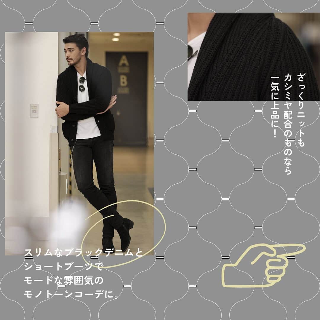 FORZA STYLE 編集部さんのインスタグラム写真 - (FORZA STYLE 編集部Instagram)「【脱”ほっこりオジサン”。ニットを制す者が冬を制す！】      ちょっぴりトラッド感のあるローゲージなざっくりニットがこの冬オススメなんです。   とはいえ、ざっくりめのニットはどうしても「ホッコリ」感が出てしまう……。   そんな悩みを解消し、いかにスタイリッシュにニットを着こなすかを、徹底解説していきます。      ↓詳細はこちらから↓   【https://forzastyle.com/articles/-/69689】   #forzastyle #講談社 #干場義雅 #メンズファッション #1PIU1UGUALE3 #trentaSettanta #BEGG×CO # PEREGRINE」12月12日 21時00分 - forzastylecom