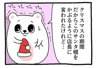 タウンワークのインスタグラム：「. キューライスさんの描く連載マンガ🎨最新話☺️🎉 . 『 とても怖がり！ プルサワ　第11回 』 . 続きは @townwork_official のプロフィールにあるリンクから読めるよ👀✨ . #キューライス(@qrais_sukiusagi) #プルサワ #ネズミダくん #砂岡さん #チベスナ #チベットスナギツネ #スキネズミ #スキウサギ #instacomic #漫画 #4コマ #絵日記 . #バイトはタウンワーク #タウンワーク #タウンワークマガジン #バイト #アルバイト」