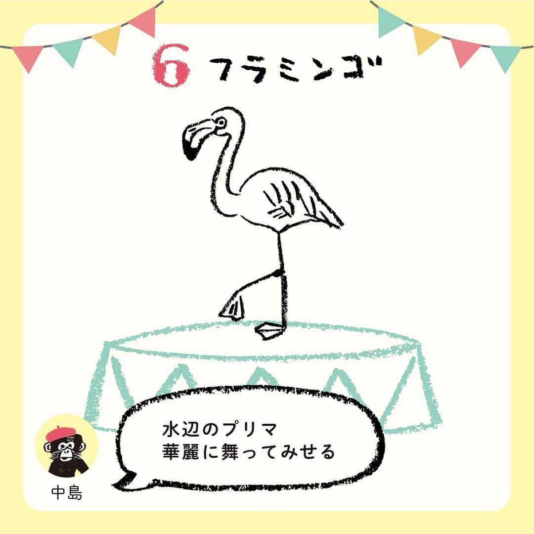 RYU-RYUさんのインスタグラム写真 - (RYU-RYUInstagram)「【アニマルパレード10周年プレゼントキャンペーン受付中！】 . こんばんは！ . 「アニマルパレード」シリーズ10周年 記念プレゼントキャンペーン 『教えて☆推しアニマル』への たくさんのご応募ありがとうございます！ . キャンペーンはまだまだ応募受付中！ 締め切りまでまだ日にちがありますので 今はじめてこのキャンペーンを知ったよ！ という方のために、 アニマルパレードの”生みの親” 絵描き・中島良二がエントリーアニマル16種類を 毎週末、4回にわたってご紹介します🎤 . 第2回目の今日は エントリーNo.5からNo.8のアニマルたちです。 中島画伯による紹介を参考にしながら ぜひご応募くださいね😊 . 応募はリュリュ公式アカウント @ryuryu_zakka から 「キャンペーン応募ページ」の投稿にアクセスしてね🔍 (👇応募方法、注意事項のご確認もお忘れなく👇) . ■応募方法 ①RYU-RYUのアカウント @ryuryu_zakka と 中島良二のアカウント @ryoji_nakajima_osakaをフォロー . ②「キャンペーン応募ページ」の投稿に アクセスして、 16種類のアニマルの中から あなたが選ぶ「イチ推しアニマル」を1種類選んで この投稿のコメント欄に「番号」と「アニマルの名前」をコメントしてください。 . コメントしてくれた応募者の中から 抽選で10名様に 「10周年記念クッキー缶」をプレゼント！ アニマルパレード10周年記念の オリジナルクッキー缶に 神戸のお菓子屋さん 「LE PONT」 @lepont_haru さんの クッキーがぎっしり詰まった 豪華コラボレーションのクッキー缶、 今回のためだけの非売品レアアイテムです🎁 10周年ロゴ入りクッキーとシロクマのクッキーも 1枚ずつ入っています🐻‍❄️ . ■応募締め切り 2024年1月10日（水） . ■当選のご連絡 2024年1月末頃（予定） ご当選者様には当アカウントより当選通知のDMをお送りいたします。 . ■応募条件＆注意事項 ▪︎公開アカウントにてご応募ください。アカウント非公開の場合は抽選対象となりません。 ▪︎ご応募はお一人様1回限りとなります。 ▪︎期間終了後に抽選を行い、当選者の方にのみ当選通知のDMをお送りします。 ▪︎アカウント上での当選者発表は行いません。また、抽選結果のお問い合わせにはお答えできませんのでご了承ください。 ▪︎当選者の個人情報はプレゼント発送時の使用のみとし、第三者に掲示、提供することはありません。 ▪︎当選のご連絡後、1週間以内にご返信がない場合、当選が無効となります。 ▪︎発送の都合上、プレゼントの発送は日本国内のみとさせていただきます。 ▪︎プレゼントの発送において、記載いただいた情報に不備がある場合や、配達期間内にお受け取りいただけない場合は、当選が無効となります。 ▪︎クッキーのアレルギー成分（一部に小麦・乳成分・アーモンド・卵・大豆を含む）をご確認の上、ご応募ください。 ▪︎ クッキー原材料：小麦粉（国内製造）、バター、砂糖、アーモンド、卵、ココナッツ、ココア、ヘーゼルナッツ。チョコレート、牛乳、シナモン、フランボワーズ、いちご、塩／乳化剤、安定剤（ペクチン）※一部に小麦・乳成分・アーモンド・卵・大豆を含む ▪︎ 掲載画像はサンプルの為、クッキーの種類等 内容に一部変更が生じる場合がございます。 ▪︎プレゼントの返品・交換はできません。 ▪︎プレゼントは丁寧に梱包・発送いたしますが、クッキーにつきましては輸送中に欠け・割れが生じる場合がございます。予めご了承ください。 . #リュリュ #ryuryu #アニマルパレード #アニパレ #アニパレ10周年 #おかげさまで10周年 #中島良二 #アニマル #推し #推しアニマル #文具 #ステーショナリー #動物 #どうぶつ #イラスト #プレゼント #キャンペーン #10周年記念企画 #クッキー #クッキー缶 #焼き菓子 #クッキー詰め合わせ」12月8日 16時56分 - ryuryu_zakka