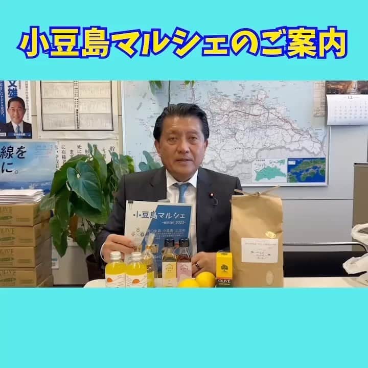 平井卓也のインスタグラム：「港区芝公園のだいもんテラスで小豆島の物産を集めた「小豆島マルシェ」が開催されています。ぜひ、お立ち寄りください。 #平井卓也 #小豆島」