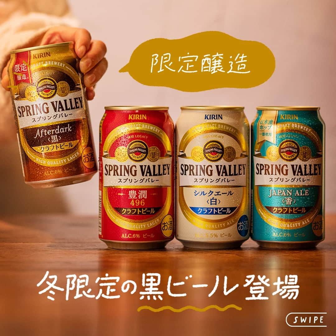 キリンビールのインスタグラム