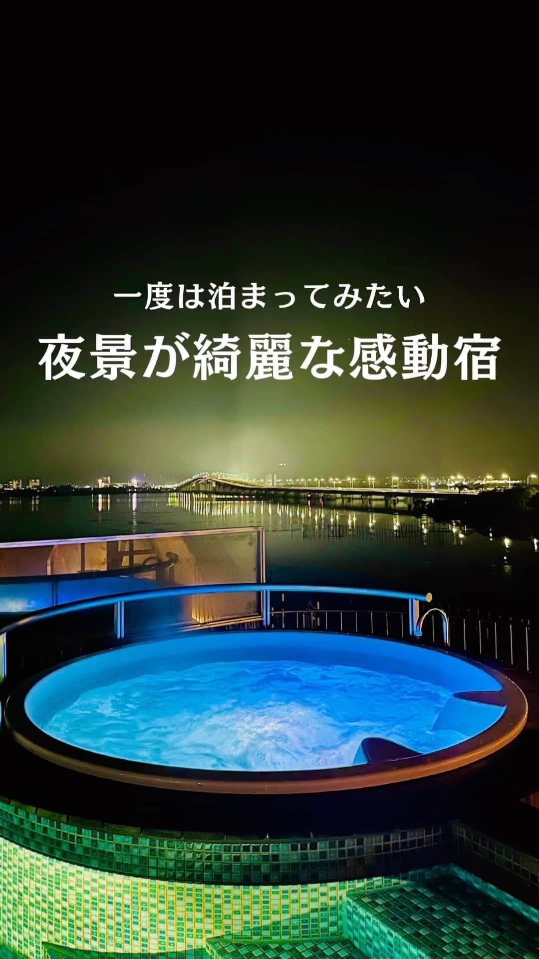 JAPAN TRIP 大人旅〜厳選の宿〜のインスタグラム：「. @yanmar_clubhouse_hotel 日本一の湖“琵琶湖”の東側 琵琶湖大橋のたもとに 2023年8月に開業したばかりの ヤンマーサンセットマリーナホテル。  ＝DATA＝＝＝＝＝＝＝＝＝＝＝＝＝＝＝＝＝ 📍YANMAR SUNSET MARINA HOTEL @yanmar_clubhouse_hotel  ■ 滋賀県守山市水保町1380 ■ 7室 ■ IN 15:00～／OUT 11:00  ■ 2名：84,000円～（夕朝食付） ※目安料金です。料金は施設に確認ください。 ＝＝＝＝＝＝＝＝＝＝＝＝＝＝＝＝＝＝＝＝＝  🔸大人のリゾート 🔸全室テラス付き 🔸ハンモック 🔸レイクビュー 🔸インフィニティプール 🔸ジャグジー 🔸サウナ 🔸バーラウンジ 🔸子供可 🔸ペット不可  とにかく外観からめちゃくちゃお洒落。  全7室すべてにテラスとハンモックを完備。 琵琶湖の眺望を満喫しながら現実逃避できます。  おすすめは このホテルに２部屋しかないスイートルーム。  扉を開けると 開放的な空間が目の前に広がっていました。  広さは、なんと120平米以上。  ３階に用意された インフィニティプールとジャグジーは 宿泊者なら滞在中は自由に利用できます。 サウナとバーラウンジも併設。  夜のディナーは フルオープンスタイルのカウンターに座って 料理ができるまでを見ながら頂く “熟成肉”を中心にしたコース料理。  どれを食べても感動レベルの美味しさ。 最高のディナータイムでした。  皆さんにも 是非泊まってみてほしいと思える宿でした。  ＝＝＝＝＝＝＝＝＝＝＝＝＝＝＝＝＝＝＝＝＝ 〜お詫び🙇‍♂️〜 本日朝にポストしましたが… 諸事情により削除したので…再投稿です。 【いいね】＆【保存】＆【コメント】を頂いた皆さん… 本当にすみません🙇‍♂️ 良かったらまたお願いできると…嬉しいです🤣 ＝＝＝＝＝＝＝＝＝＝＝＝＝＝＝＝＝＝＝＝＝  #滋賀ホテル #琵琶湖 #滋賀旅行 #レイクビュー #インフィニティプール  #大人旅jp #大人旅 #大人旅の宿 #国内旅行 #家族旅行 #ご褒美旅行 #贅沢旅行 #記念日旅行 #japantrip #japantravel」
