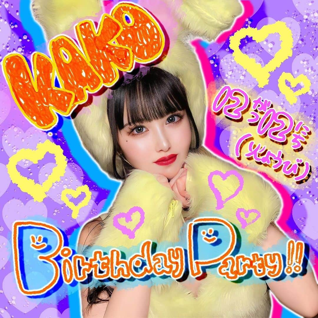 partyontokyoのインスタグラム：「12/12(火) 『🎂KAKO birthday party🎂』 カコちゃんが可愛いを独占の日！ あの懐かしの曲を再びリリース！さらに初めて挑戦する演目やQueenもやらせていただきます！  sparkガールとしても期待が高まるカコちゃんの応援をよろしくお願いします🍭  #エンタメ活動を止めない #パリオン #partyon #japan #disco #dance  #史上最強の遊び場 #バーレスク東京 #burlesque #六本木 #ダンサー募集 #シンガー募集 #pa募集 #バンド募集 #求人 #お気軽にお問い合わせください  たくさんの推し予約お待ちしています🫶」