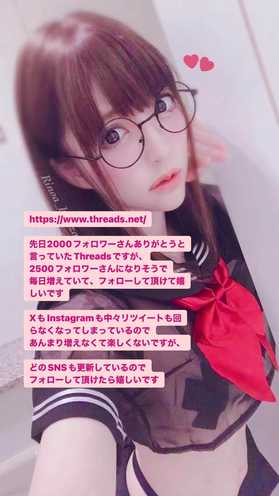 神崎りのあのインスタグラム：「先日2000フォロワーさんありがとうと言っていたThreadsですが、 2500フォロワーさんになりそうで 毎日増えていて、フォローして頂けて嬉しいです  XもInstagramも回らなくなってしまっているので あんまり増えなくて楽しくないですが、￼  どのSNSも更新しているので フォローして頂けたら嬉しいです」