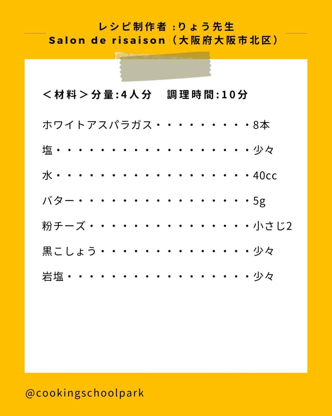 クスパさんのインスタグラム写真 - (クスパInstagram)「本日ご紹介するレシピは、りょう 先生 @salon_de_risaison の『鴨ロースト、アスパラガス』です🕊  料理教室情報サイト「クスパ」で人気のレシピを発信しています！ プロからコツが学べる料理教室や、おうちでも受講できるオンラインレッスンのご予約はプロフィールのURLからお願いいたします♪  作ってみたらぜひ、【 #クスパ　#クスパレシピ 】をつけて投稿してね！ 作りたい人は、【🍳 or ❤️】をコメントしてね！  #鴨ロースト #アスパラガス #おもてなし料理 #おうちごはん #簡単レシピ #料理教室 #料理好きな人と繋がりたい」12月8日 17時39分 - cookingschoolpark