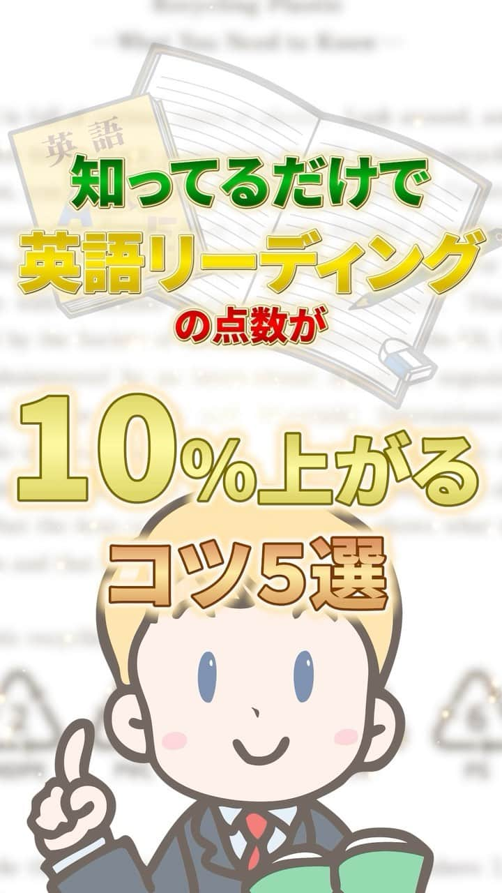 篠原好のインスタグラム：「🗒………………………………………………………✍️  今、あなたの勉強に 自信を持てていますか？  志望校に合格するための 勉強法がわからなかったり、 どの参考書をやればいいか悩んでいませんか？  志望大学合格に必要なのは "戦略"です！  あなた専用のカリキュラムがあることで、 やるべきことが明確になり、 合格までの最短ルートを行くことができます！  まずは、LINE無料電話相談で、 篠原に相談してみよう！  LINE友達追加して、 「インスタ見ました」と送ってね！ ↓ プロフィールのハイライトから追加できます！ 「LINE無料電話相談」 @shinohara_konomi  #篠原塾 #篠原好 #オンライン家庭教師 #個別指導塾 #大学受験 #受験勉強 #勉強法 #参考書選び #医学部志望 #医学部受験 #英語ノート #英語学習法 #英語学習 #英語の勉強 #英語勉強 #英語勉強法 #英語力アップ #高校 #受験生頑張れ #高校生勉強垢 #大学受験勉強 #大学受験生 #勉強アカウントさんと繋がりたい #勉強垢と繋がりたい #勉強法紹介 #リーディング #共通テスト #共通テスト対策」