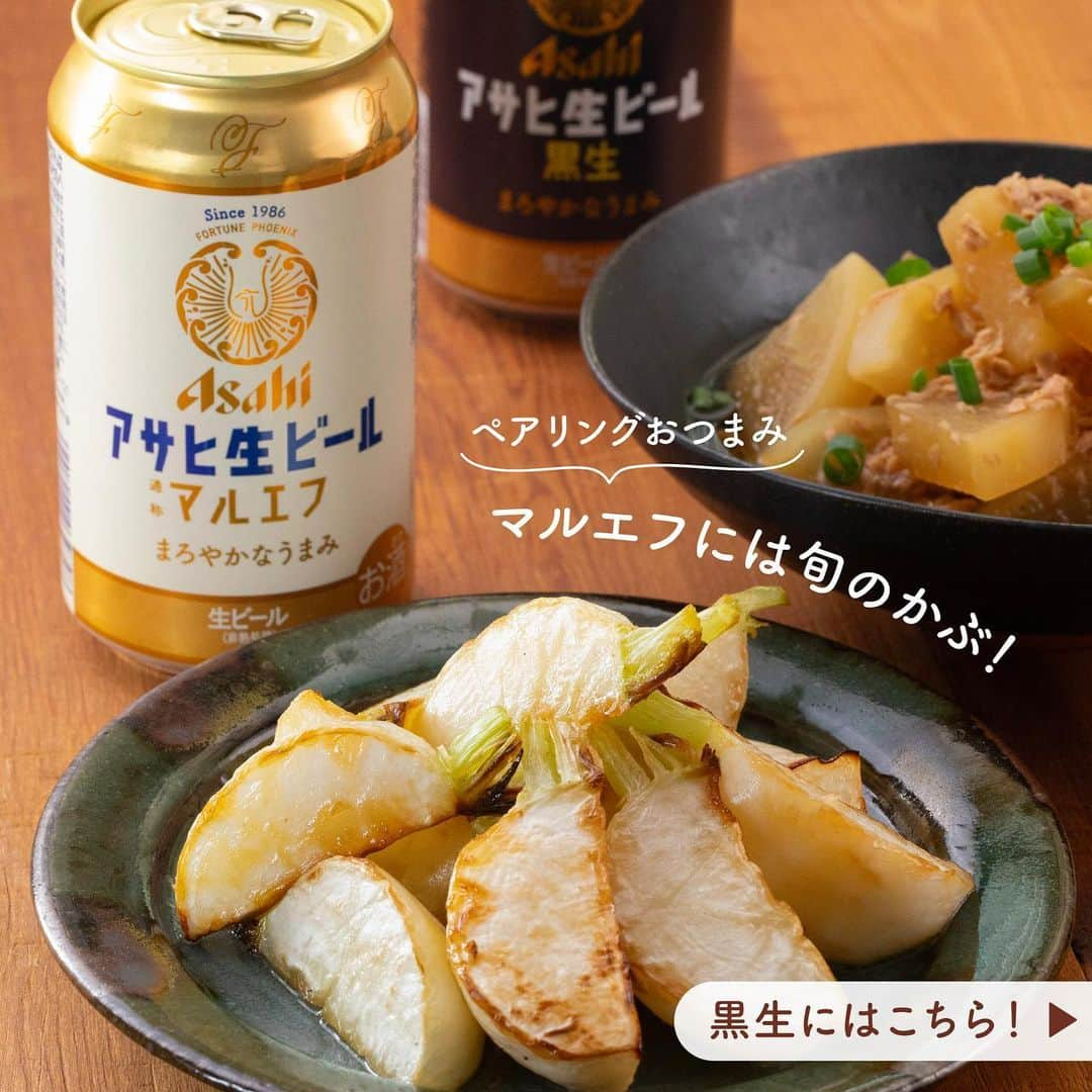 アサヒビールのインスタグラム