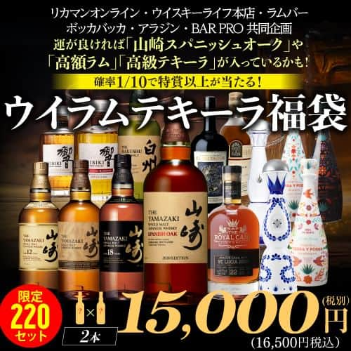 おいしいお酒はリカマン♪のインスタグラム