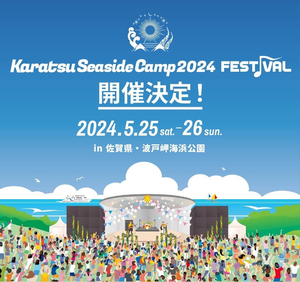 奥田民生のインスタグラム：「2024年5月25日(土)、26日(日)、佐賀・波戸岬海浜公園にて開催される「Karatsu Seaside Camp 2024 FESTIVAL」への出演が決定しました。 チケットの最速先行受付もスタート！  ▼チケット最速先行受付ほか、詳細は公式サイトへ https://kscamp.jp/ #カラフェス #ksc #ksc24」