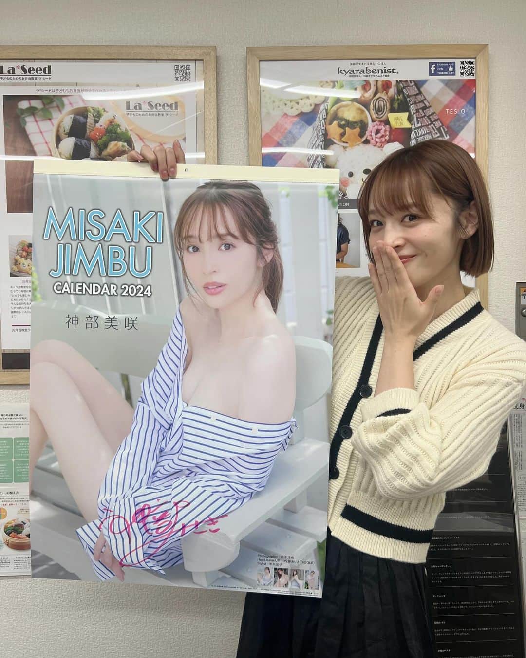 神部美咲さんのインスタグラム写真 - (神部美咲Instagram)「完成したカレンダーを見てきました🥰  イベント来てくださる方 たのしみにしてます♡」12月8日 18時02分 - jimbu_misaki