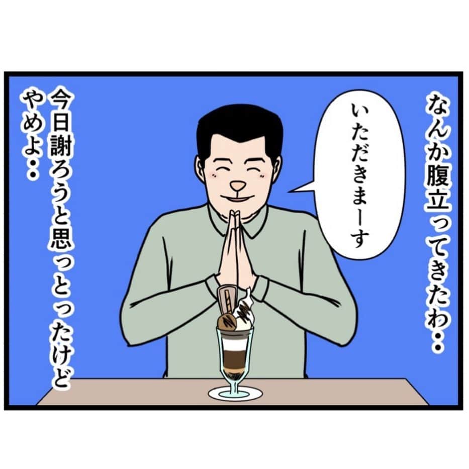 バラシ屋トシヤさんのインスタグラム写真 - (バラシ屋トシヤInstagram)「お笑い芸人になりたかった話139  ブログにて続きが先読みできます。お手数ですがストーリーズまたは @barashiyatoshiya のホームリンクからご覧くださいませ。  #漫画 #マンガ #まんが #インスタ漫画 #ブログ #お笑い #芸人 #笑 #エッセイ #ライブドアインスタブロガー」12月8日 18時04分 - barashiyatoshiya