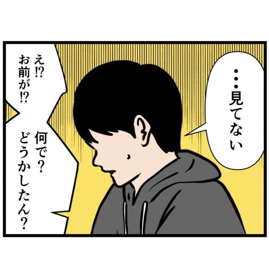 バラシ屋トシヤさんのインスタグラム写真 - (バラシ屋トシヤInstagram)「お笑い芸人になりたかった話139  ブログにて続きが先読みできます。お手数ですがストーリーズまたは @barashiyatoshiya のホームリンクからご覧くださいませ。  #漫画 #マンガ #まんが #インスタ漫画 #ブログ #お笑い #芸人 #笑 #エッセイ #ライブドアインスタブロガー」12月8日 18時04分 - barashiyatoshiya