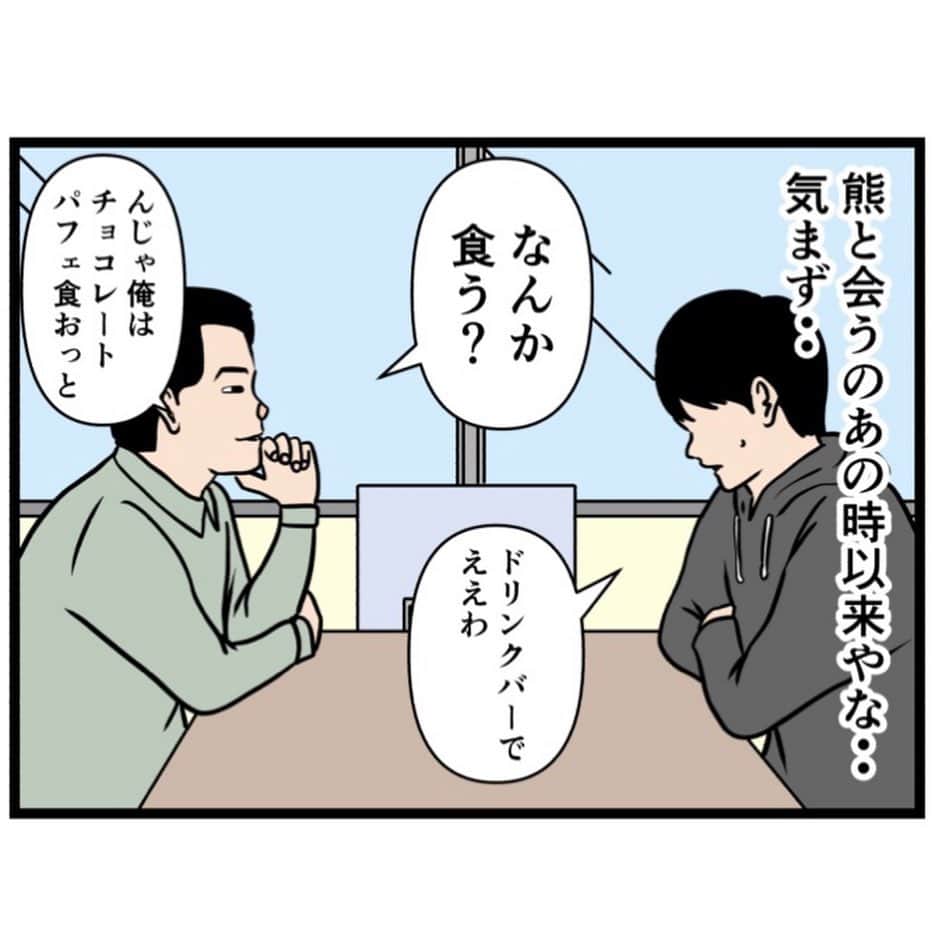 バラシ屋トシヤさんのインスタグラム写真 - (バラシ屋トシヤInstagram)「お笑い芸人になりたかった話139  ブログにて続きが先読みできます。お手数ですがストーリーズまたは @barashiyatoshiya のホームリンクからご覧くださいませ。  #漫画 #マンガ #まんが #インスタ漫画 #ブログ #お笑い #芸人 #笑 #エッセイ #ライブドアインスタブロガー」12月8日 18時04分 - barashiyatoshiya