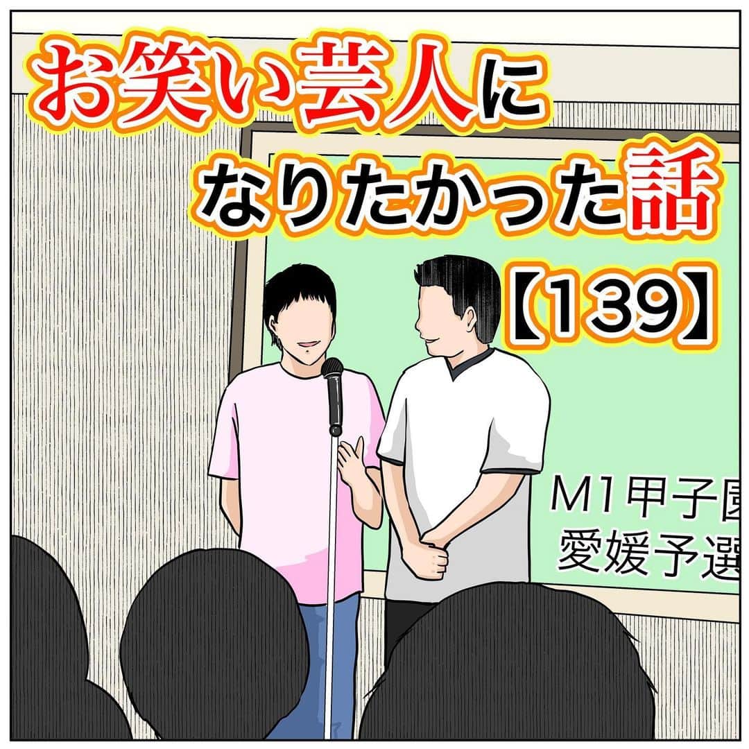 バラシ屋トシヤさんのインスタグラム写真 - (バラシ屋トシヤInstagram)「お笑い芸人になりたかった話139  ブログにて続きが先読みできます。お手数ですがストーリーズまたは @barashiyatoshiya のホームリンクからご覧くださいませ。  #漫画 #マンガ #まんが #インスタ漫画 #ブログ #お笑い #芸人 #笑 #エッセイ #ライブドアインスタブロガー」12月8日 18時04分 - barashiyatoshiya