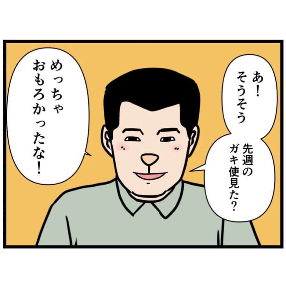 バラシ屋トシヤさんのインスタグラム写真 - (バラシ屋トシヤInstagram)「お笑い芸人になりたかった話139  ブログにて続きが先読みできます。お手数ですがストーリーズまたは @barashiyatoshiya のホームリンクからご覧くださいませ。  #漫画 #マンガ #まんが #インスタ漫画 #ブログ #お笑い #芸人 #笑 #エッセイ #ライブドアインスタブロガー」12月8日 18時04分 - barashiyatoshiya