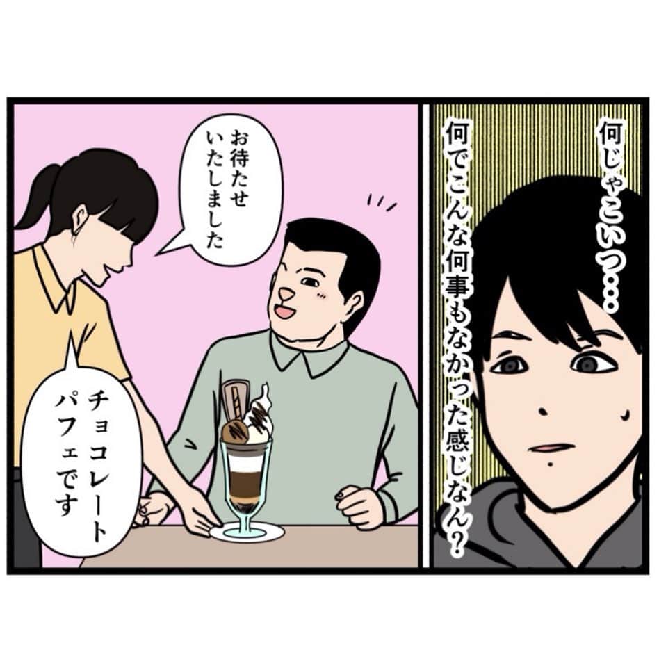 バラシ屋トシヤさんのインスタグラム写真 - (バラシ屋トシヤInstagram)「お笑い芸人になりたかった話139  ブログにて続きが先読みできます。お手数ですがストーリーズまたは @barashiyatoshiya のホームリンクからご覧くださいませ。  #漫画 #マンガ #まんが #インスタ漫画 #ブログ #お笑い #芸人 #笑 #エッセイ #ライブドアインスタブロガー」12月8日 18時04分 - barashiyatoshiya