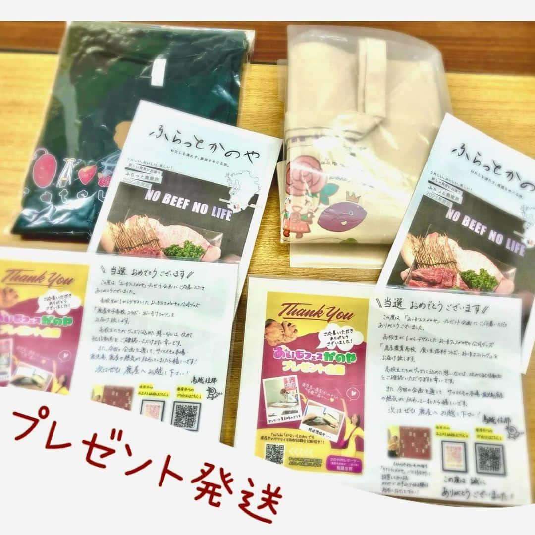 鳥越佳那のインスタグラム：「【プレゼント発送しました🎁✨】  先日行ったおいもフェスかのや \\動画配信＆プレゼント企画🎄//  ありがたいことに たくさんの方にご視聴いただき プレゼントも 北海道、東京、静岡、大阪など・・・ 全国からご応募いただきました🥹❣️  動画配信でここまで全国の方と繋がれて 正直驚いています👀‼︎ 本当にありがとうございました😌♡  当選者の方には 本日！プレゼントを発送しましたので もうしばらくお待ちください😊🎁✨  プレゼント企画第２弾も検討中💡 その際はまたぜひご応募ください✨  そして高校生へのメッセージは 各高校の先生へ送らせていただきました☺️✉️✨  🍠前向きに取り組む姿勢に感動！ 🍠キラキラな高校生の皆さんに癒されました！ 🍠これらも高校生の若い力をと発想を活かして鹿屋に貢献してほしい！  など温かい内容ばかりで嬉しいです✨ 高校生の自信に繋がりますように・・・😌❤️ . . #鹿児島県 #鹿屋市 #かのや  #ポスター #サンシャイン池崎 さん #大隅半島 #visitosumi  #鹿児島イベント #鹿屋イベント  #インスタライブ  #コラボ配信 #おいもフェスかのや #おいもフェス  #農業 #さつまいも  #地域おこし協力隊 #かのやPRレポーター  #さつまいもアナウンサー」