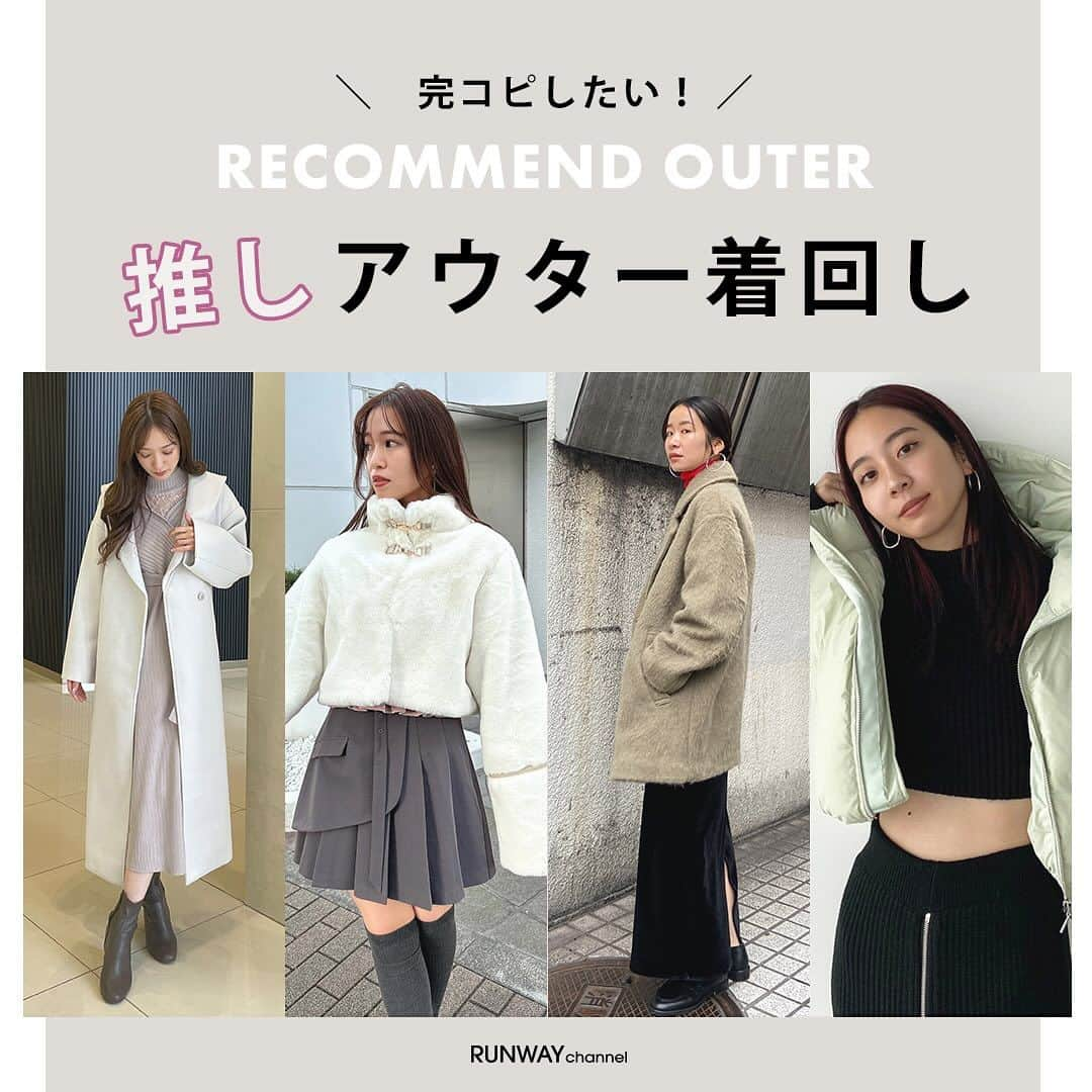 RUNWAY channelのインスタグラム