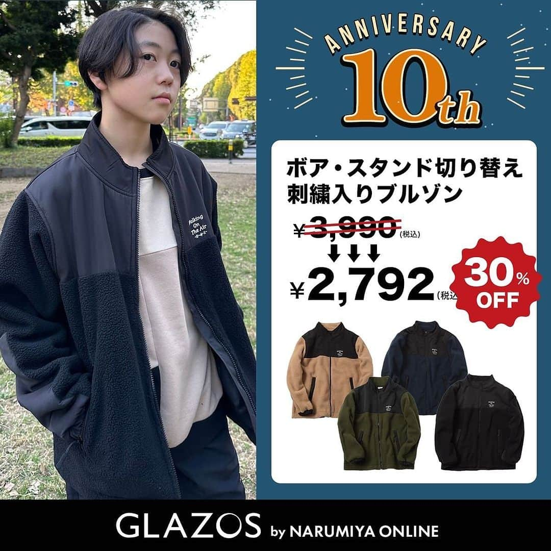 GLAZOSさんのインスタグラム写真 - (GLAZOSInstagram)「GLAZOS💐10th anniversary!💐  2023年、おかげさまでGLAZOSは ブランド誕生より10周年を迎えることとなりました。  これもひとえにお客様のおかげと深く感謝申し上げます✨  日頃の感謝の気持ちを込めまして、 10周年記念SALE＆ノベルティキャンペーンを開催いたします！  期間は12月13日（水）昼12時まで！ ぜひこの機会にチェックしてみてください👀  ※オンラインサイトでのセールイベントとなりますので、 実店舗のキャンペーンとは異なる場合がございます。 予めご了承ください。  #glazos #グラソス #boy #男の子 #男子 #秋冬 #2023 #aw #ブランド #小学生 #中学生 #new #ありがとう #thanks #anniversary #アニバーサリー#10周年 #10th #周年 #周年イベント #winter #sale #fashion #mensclothing #coordinate #キッズブランド #通学コーデ #birthday #ノベルティ#ナルミヤオンライン」12月8日 18時18分 - glazos_official