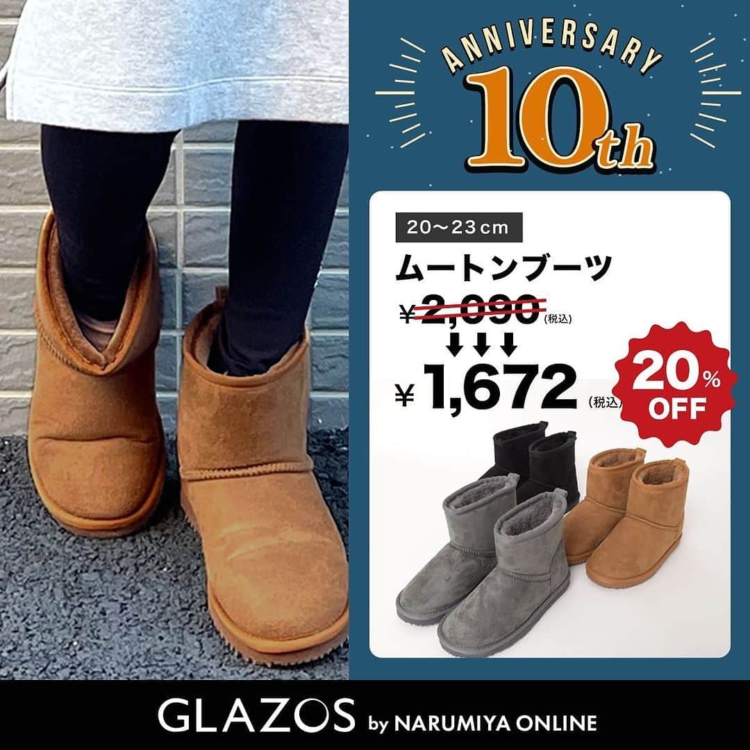 GLAZOSさんのインスタグラム写真 - (GLAZOSInstagram)「GLAZOS💐10th anniversary!💐  2023年、おかげさまでGLAZOSは ブランド誕生より10周年を迎えることとなりました。  これもひとえにお客様のおかげと深く感謝申し上げます✨  日頃の感謝の気持ちを込めまして、 10周年記念SALE＆ノベルティキャンペーンを開催いたします！  期間は12月13日（水）昼12時まで！ ぜひこの機会にチェックしてみてください👀  ※オンラインサイトでのセールイベントとなりますので、 実店舗のキャンペーンとは異なる場合がございます。 予めご了承ください。  #glazos #グラソス #boy #男の子 #男子 #秋冬 #2023 #aw #ブランド #小学生 #中学生 #new #ありがとう #thanks #anniversary #アニバーサリー#10周年 #10th #周年 #周年イベント #winter #sale #fashion #mensclothing #coordinate #キッズブランド #通学コーデ #birthday #ノベルティ#ナルミヤオンライン」12月8日 18時18分 - glazos_official