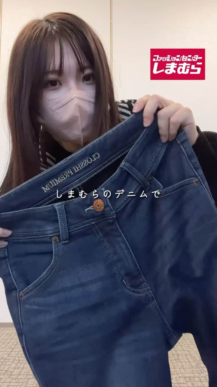 しまむらのインスタグラム：「冬に大活躍の裏地あったかパンツでコーデを組んでみたら...👖  シルエットが可愛いのに裏起毛で寒さ対策がバッチリなデニムパンツ✨ おしゃれで可愛い黒のトップスと合わせてみました🖤 どんな人でも着こなしやすいシンプルコーデですよ！  アウターは寒い風から守ってくれるロングコートがおすすめ☺️ アクセサリーや靴、バッグなどの小物もぜひチェックしてみてくださいね！  ※売り切れの際はご容赦ください  ＜裏地あったかパンツ＞ 品番：558-0425  価格：3,520円（税込）  ＜トップス＞ 品番：529-1774  価格：1,969円（税込）  ＜アクセサリー＞ 品番：329-5119  価格：539円（税込）  ＜ショートブーツ＞ 品番：150-2657  価格：2,970円（税込）  ＜ロングコート＞ 品番：520-0372  価格：5,170円（税込）  ＜ミニバッグ＞ 品番：343-0109  価格：1,969円（税込）  #しまむら #しまパト戦利品 #ファッションセンターしまむら #しまむら購入品 #しまむらパトロール #しまパト #しまむらコーデ #プチプラ #プチプラコーデ #プチプラファッション #コーデ紹介 #冬コーデ #冬服コーデ #冬トレンド #トレンドアイテム #トレンドコーデ #デニム #デニムコーデ #アウター」