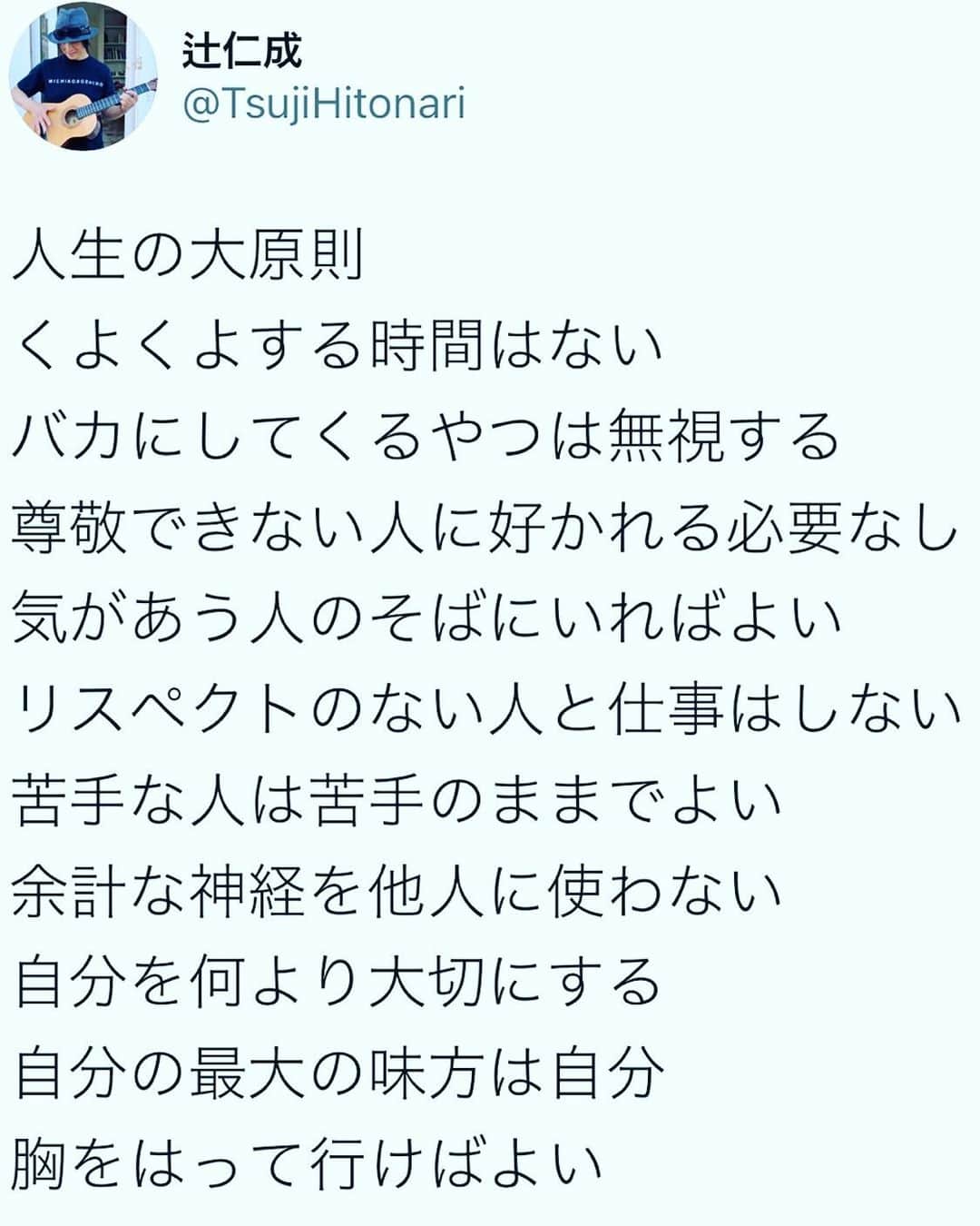 辻仁成さんのインスタグラム写真 - (辻仁成Instagram)「胸を張っていきましょう。」12月8日 18時19分 - tsujihitonari