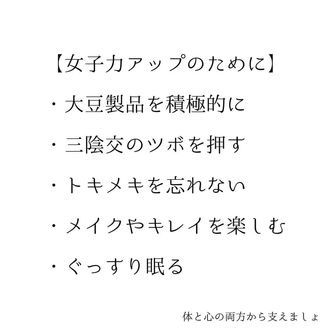 堀ママさんのインスタグラム写真 - (堀ママInstagram)「自分がどんなふうに 歳を重ねたいかが 大事だと思うの  見た目なんて気にしない 中身で勝負という人もいるし  女性らしさなんてどうでもいい という考えもあるわ  でも 自分が女性らしく 美しく輝いて歳を重ねたいなら やっぱり ほったらかしでは難しいのよね  あたしは 上手に歳を重ねたいわ うふふ  #更年期 #閉経 #女性ホルモン #エストロゲン #老化 #アンチエイジング #大豆 #イソフラボン #婦人科  #自分を大切に   #大丈夫」12月8日 18時19分 - hori_mama_