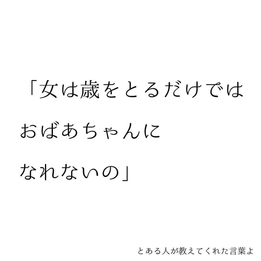 堀ママさんのインスタグラム写真 - (堀ママInstagram)「自分がどんなふうに 歳を重ねたいかが 大事だと思うの  見た目なんて気にしない 中身で勝負という人もいるし  女性らしさなんてどうでもいい という考えもあるわ  でも 自分が女性らしく 美しく輝いて歳を重ねたいなら やっぱり ほったらかしでは難しいのよね  あたしは 上手に歳を重ねたいわ うふふ  #更年期 #閉経 #女性ホルモン #エストロゲン #老化 #アンチエイジング #大豆 #イソフラボン #婦人科  #自分を大切に   #大丈夫」12月8日 18時19分 - hori_mama_