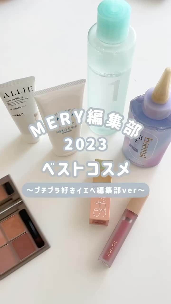 MERY BEAUTYのインスタグラム