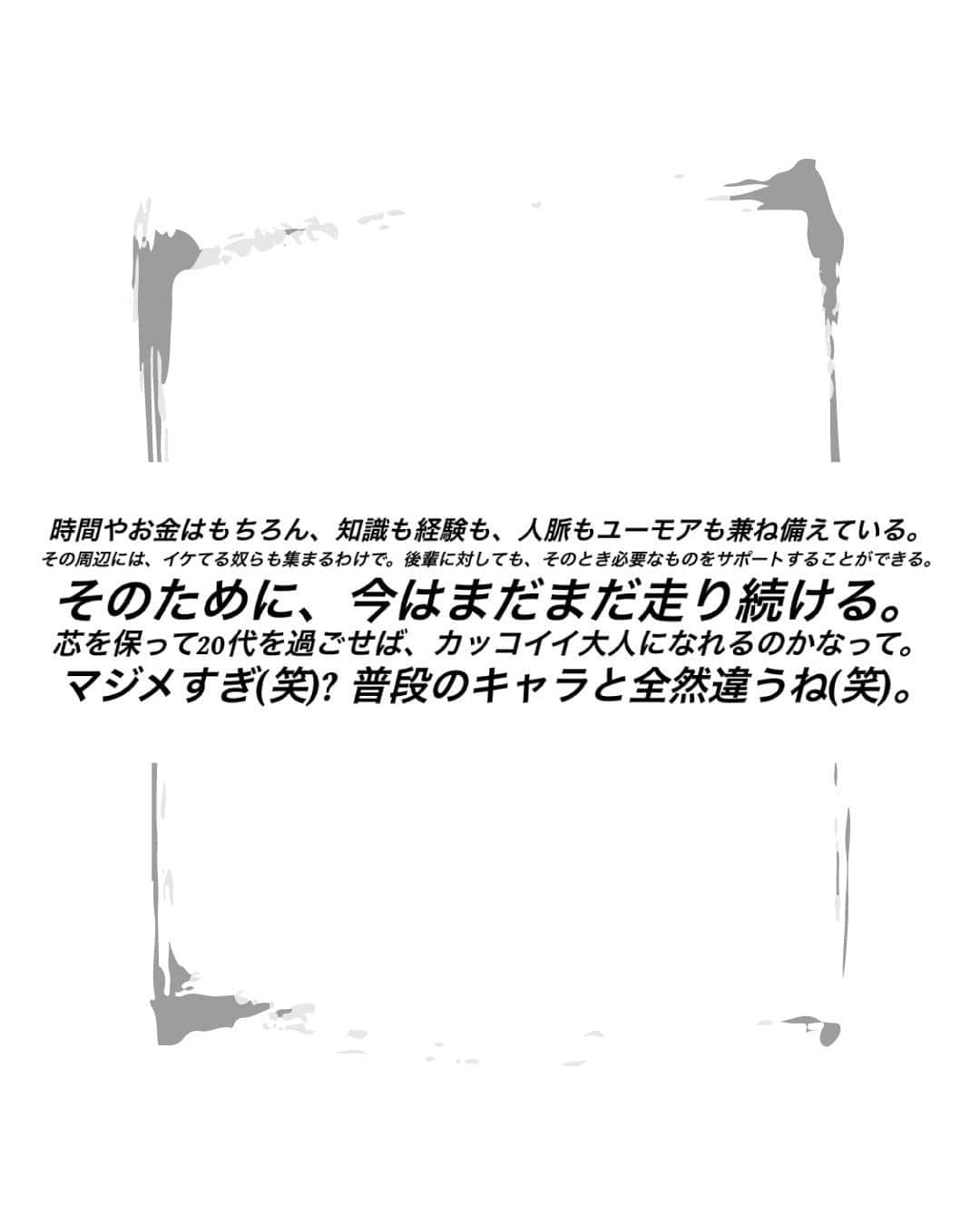 FINEBOYSさんのインスタグラム写真 - (FINEBOYSInstagram)「【カッコイイってなんなんだ？ タイチ[筋達磨]】  さまざまな分野で活躍する若き才能に、カッコいいとは何かをインタビューするこの企画。今回はプロダンサーのタイチに話を伺った。  タイチ[筋達磨](25) @taichi_tinytwiggz  日本最大級クランプアーティスト集団「Twiggz Fam」のメンバー。 ダンスのDリーグでは「FULLCAST RAISERS」の一員として活躍。  #タイチ #筋達磨 #ダンサー #fineboys #メンズファッション #メンズコーデ」12月8日 18時35分 - fineboys_jp