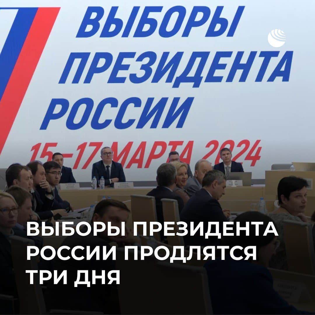 RIAノーボスチのインスタグラム：「Выборы президента России продлятся три дня – с 15 по 17 марта. Голосование за главу государства в таком формате пройдет впервые.」